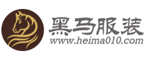 黑馬服裝LOGO