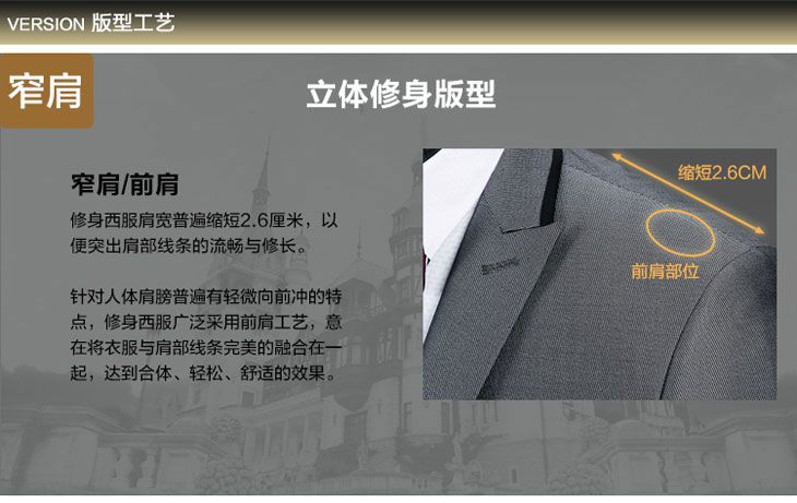 西服版型工藝