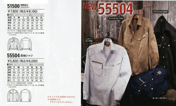 Jawin51500日本工作服 價(jià)格參數(shù)